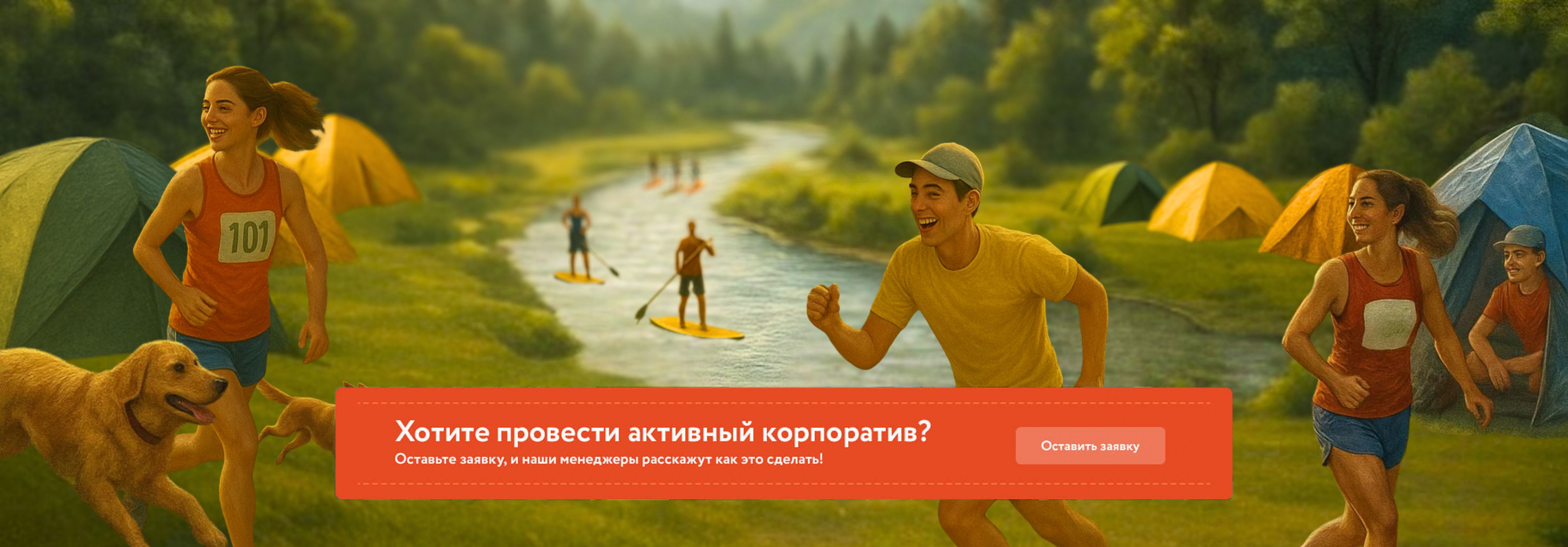 САПКЛАБ спорт-фест.jpg